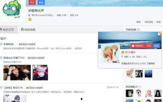 b站娱乐区主播吃瓜