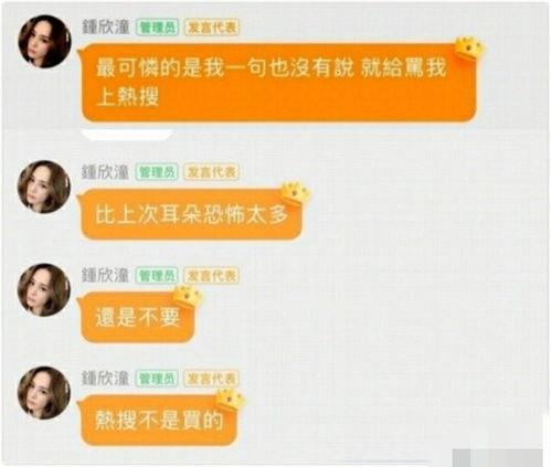 娱乐吃瓜群名称,揭秘明星幕后故事,带你领略娱乐圈风云变幻