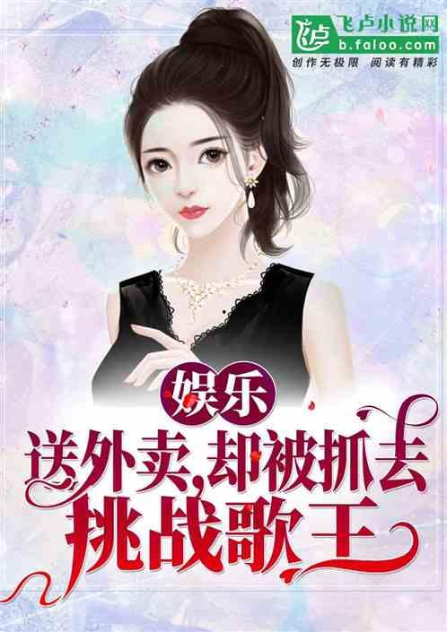 娱乐吃瓜姐王艺瑾小说,娱乐圈的瓜田秘闻录