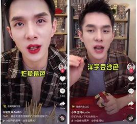 直播吃甜酸角讲娱乐圈瓜