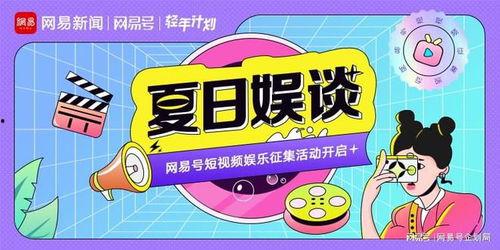 娱乐吃瓜 小故事大全视频