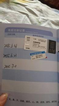 娱乐吃瓜酱宠物疫苗本