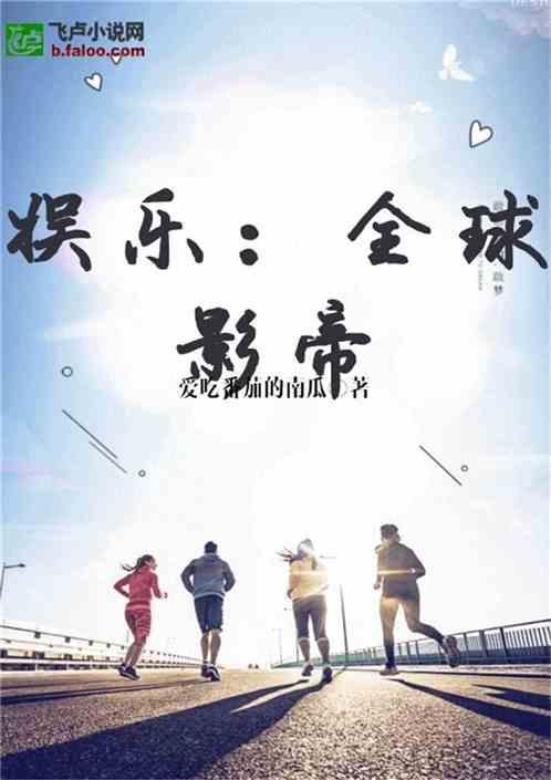 娱乐吃瓜婆婆小说全文阅读